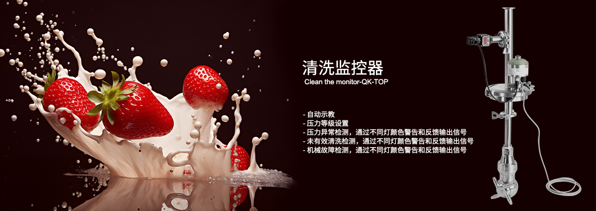 揭秘！清洗器的 “智能守護(hù)者”——QK-TOP-2403A01 監(jiān)控器?