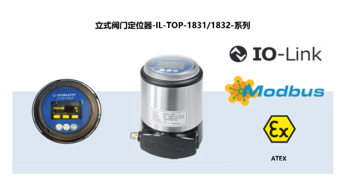 重磅消息：東正智控產品，現已全面兼容IO-Link模塊！