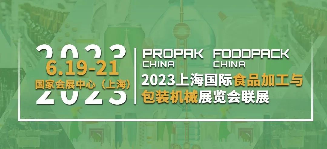 第28屆上海國(guó)際食品加工包裝展Propak China將于2023年6月19-21日在上海國(guó)家會(huì)展中心舉行。東正科技展位號(hào)：51K10，邀您觀展！